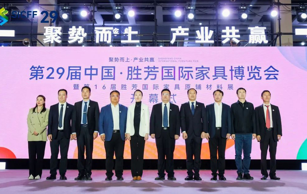 The 29th China Shengfang International Furniture Expo has come to a successful conclusion!